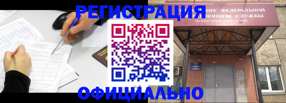 форма 3 в Барнауле